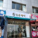 김온헤어