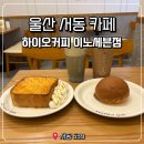 서동인력