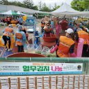 법인나눔농장