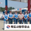 고객행복주유소 이미지