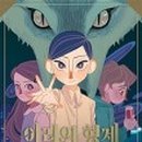 이리링