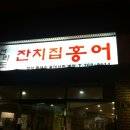 홍어생각