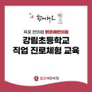 강림한의원 이미지