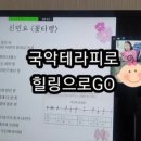 행복인문학 테라피 이미지
