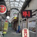 현대시장 | | 인천 동구 현대시장 맛집 | 김치 수제비가 맛있는 '할머니 팥죽'(+동구 라이브 술집 1958)