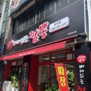 큰집뼈대있는짬뽕 청주점 이미지