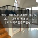펭글루 | [숙소] 밀양_ 마추피추펭글루펜션 / 귀엽고 깜찍한 배드 , 바베큐에 재미있는 다락방 / 밀양펜션추천...