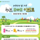 (주)누보 농기자재신문