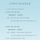 오카리나(중급) 이미지