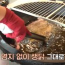 제일통닭생닭 이미지