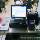 부산카드단말기