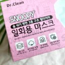 제이에이치덴탈 | 답답함 없이 숨쉬기 편한 국내생산 마스크 < 스누피마스크 >