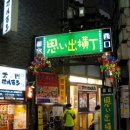 오모이데요코초 이미지