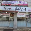 녹양평축산 - 34236 | 녹양평축산