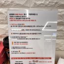 동남로4길 | 문정동 직장인들을 위한 체력단련, 원피트니스 그룹PT 후기