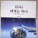 열린세상