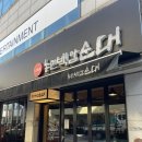 백암-4 | 농민백암순대 강남점| 인생 순댓국 평일에 간 내 돈 내산 후기!