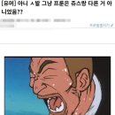 프룬 15알 섭취 생생 후기 이미지