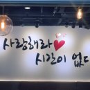 남포동직화쭈꾸미 청북점