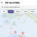 상록수역 1번출구 네이버블로그