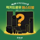 교과연계 독서로 문해력 UP | 책나무 새학년 문해력 향상을 응원하기 위한 럭키드로우 페스티벌 사전 안내