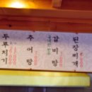 산청추어탕 - 군포시 산본천로 227 | 산청추어탕