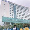 가천대학교 간호대학원 네이버블로그