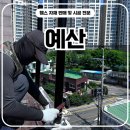 예산휀스 펜스 - “테라스에서 추락할 뻔...? 그래서 내가 휀스를 세웠다”