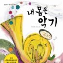 은평악기