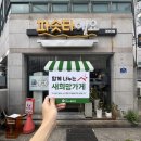 파슷타애요 계명대점