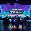 어린이뮤지컬 또봇 | 뮤지컬 또봇 관람후기, 용산아트홀 관람 후기.