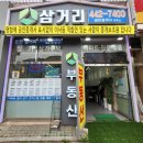 논현삼거리공인중개사사무소 이미지