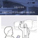 동해시외버스터미널 이미지