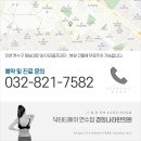 경희나라한의원 이미지