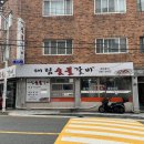 대림숯불갈비 이미지