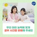 ＜아소비공부방＞초등 공부 습관 꽉 잡아주는 방법 알려드려요~~^^ 이미지