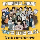 피팅광고기획
