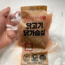 생생하림생닭
