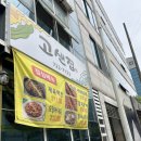 고샌집 이미지