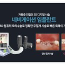 보스톤치과 이미지