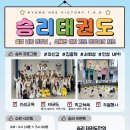 경희대 승리 태권도 이미지