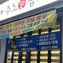 화정동주노애참치 이미지