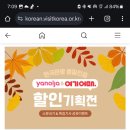 스테이 소화