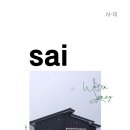 앞뜰리에 이미지
