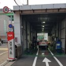 동부산1급정비 이미지