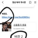 🍉네이버티비 집중곡 여기 누르세요.(분산되서 순위가 뒤바뀜요) 이미지