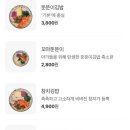 뚠뚠이김밥분당
