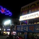 대박염소 이미지