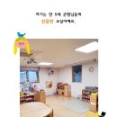 구립응암어린이집 이미지