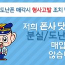폰사닷컴 이미지